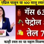 Kerosene Distribution GR Issued