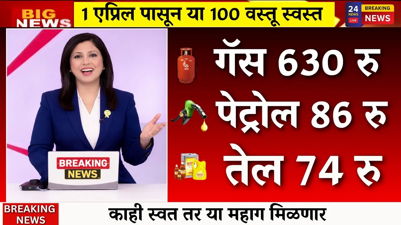 Kerosene Distribution GR Issued