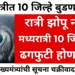 Maharashtra Weather Update