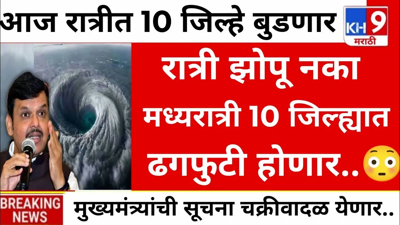 Maharashtra Weather Update